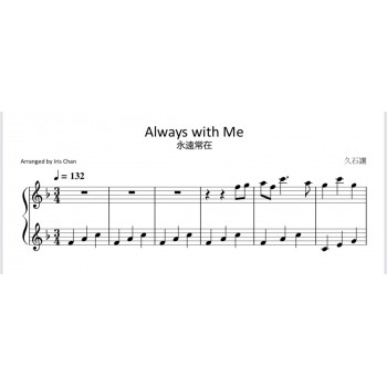Always with Me 永遠常在 - Elementary Level PDF with WAV file Always with Me 永遠常在 - Elementary Level PDF with WAV file